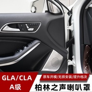 สติกเกอร์ติดฝาครอบลำโพงตกแต่งเสียงของเบอร์ลินเสียงสูงประตูดัดแปลงรถเหมาะสำหรับ Mercedes-Benz GLA200 CLA200 A180 A180