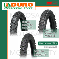 ยางวิบาก Duro Motocross DM1153 DM1155 DM1156 ลายวิบาก ขอบเล็ก คุณภาพเยี่ยม หลายขนาด