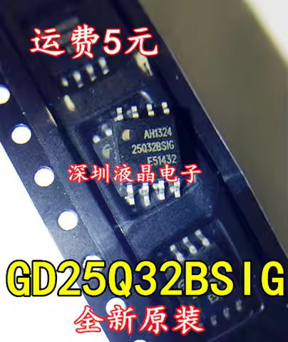 (100PCS) GD25Q32CSIG 25Q32CSIG