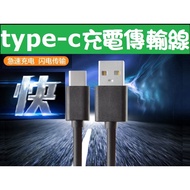 Type-C Fast Charging Cable Transmission QC 2.0 3.0