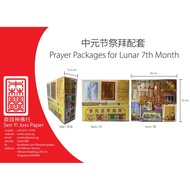 Economical Prayer Package for Lunar 7th Month / Hungry Ghost Festival Kim Zua Pray Set