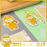MBTI Series | ISFP | Sticker x Introduction Card | Puffy Keychain