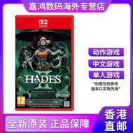 Z Zhuzhou Give Two Points Trading Company Hong Kong Direct Mail Nintendo Switch2 NS2 Game Hades 2