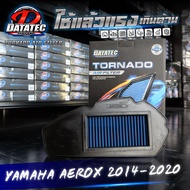 กรองอากาศ ยามาฮ้า Aerox ฮอนด้า Forza300 Forza350 เร่งดีกว่าเดิม ประหยัดน้ำมัน ลดควันดำ Datatec Tornado