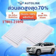 Air Filter TOYOTA ALTIS 2008-2014 VIOS 2007 YARIS 2006 SIENTA 2016 (17801-21050 17801-0M020)