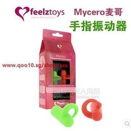 Holland feelztoys Mycero Mai brother finger vibrator high-grade Adult supplies fun activities