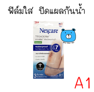 3M Nexcare Tegaderm Size M #A1 เทกาเดิร์ม ฟิล์มใส ปิดแผลกันน้ำ ขนาด 6x7 ซม. #A1 (1กล่อง/3ชิ้น)