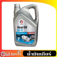 Caltex Gear oil GL-5 SAE 85w-140 5 Liters