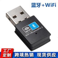 熱銷USB無線網卡/藍牙適配器4.2 wif+bt4.2i藍牙接收發射器二合一