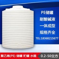 250升塑膠水箱 250L平底儲罐  耐酸鹼PE加厚塑料水箱 大白桶 水塔