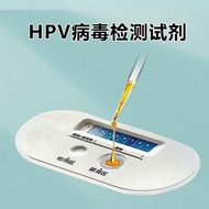 Hp hpv Detection Self-Test Paper Household Urine Self-Test HPV Virus Quick Test Reagent Box Screenin