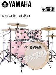 Yamaha drum set for adults and children's jazz drums with 5 drums and 4/3 cymbals for beginners.