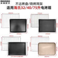 //Haishi50L75Grill Pan Suitable for Non-Stick32C75Grill Rack∉i7Oven Compatible/Baking Tray C40/40 YM