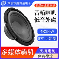 81-inch Subwoofer Speaker Heavy Bass Speaker Car Audio Smart Home Speaker Speaker