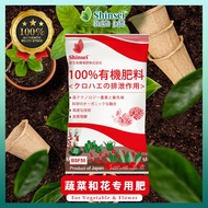 Shinsei Organic Compost/Fertilizer BSF30/BSF50 黑水虻有机堆肥泥土/肥料 【蔬菜和花专用】5kg