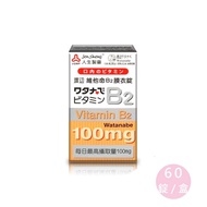 Life Pharmaceuticals Watanabe Watanabe Vitamin B2 Film-Coated Tablets 60 Tablets Vitamin B Vitamin B