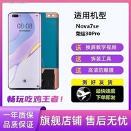 เหมาะสำหรับ Huawei Glory 30pro Nova7pro จอแอลซีดีหน้าจอสัมผัสจอแสดงผลแบบบูรณาการจอภายในและภายนอก