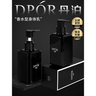 DPOR Danbo Perfume Body Lotion Moisturizing Moisturizing Fragrance Deodorant Long-Lasting Fragrance 