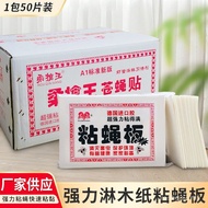 Perangkap Lalat Borong Gam Lalat Pembunuh Nyamuk Gam Lalat Isi Rumah Bekalan Terus Gam Pembunuh Nyam