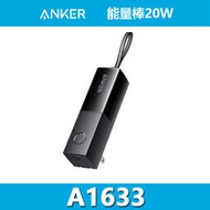 ANKER安克能量棒二合一充電寶充電器快充頭便攜式移動電源 A1633
