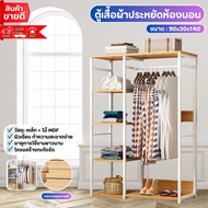 DDQ ราวแขวนเสื้อผ้า โครงเหล็ก 60/90/120cmตู้เก็บผ้า สไตล์โมเดิร์น ความจุขนาดใหญ่ ตู้เสื้อผ้า