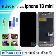 หน้าจอ ใช้ร่วมกับ iphone 13 mini(ไอโฟน 13mini)/i13mini จอชุด จอพร้อมทัชสกรีน จอ+ทัช Lcd Display หน้า