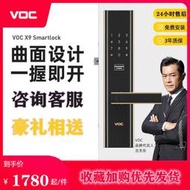 VOC指紋鎖家用防盜門十大品牌智能鎖大門木門鎖電子鎖密碼鎖X9