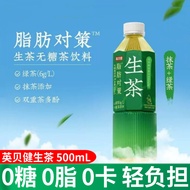 Inbe Health Raw Tea 0 Sugar 0 Fat 0 Calories Sugar-Free Tea Drink Matcha Green Tea Herbal Tea Season