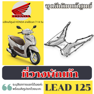 ชุดสีหลีด Lead 125 4วาล์ว (สีขาว) เปลือกแท้ศูนย์ lead 125 ปี2024 แยกชิ้น แฟริ่งแท้ เบิกศูนย์ HONDA ท