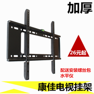 Konka LCD TV Mount Dedicated 32/40/42/49/55/58/65-Inch Original TV Rack Wall Hanging Bracket