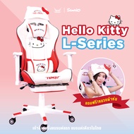 💖Sanrio Gaming Chiar💖 Collection by Tengu Gaming Chair เก้าอี้เกมมิ่ง "ซานรีโอ" ลิขสิทธิ์แท้  เก้าอี