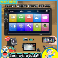 ร้านแนะนำ    เครื่องเล่น  วิทยุติดรถยนต์ 7" HD 2Din 7018B จอมิลเลอลิงค์ GPS บูลทูด MP5 เครื่องเล่น พร้อมกล้องมองหลัง สำหรับติดรถ