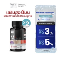 well u M Plus Max พลัสความมั่นชายในตัวคุณ