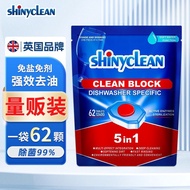 Hot Sale shinyclean Dishwasher-Safe Dishwashing Block Dishwashing Powder Salt Agent Three-in-One Deg