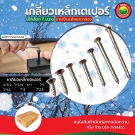 Self-TAPPING SCREWS Flat Tapered F Sold In Packs 6x1/2 7x3/4 6x1 7x1 7x1.5 7x2 7x2.5 Inch HEAD TAPPI