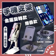 Mobile Phone Holder Retractable Support Tablet Below 9 Inch Foldable Lazy Live Stand