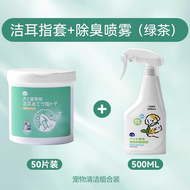 ผ้าเช็ดทำความสะอาดหูสัตว์ Pet Ear Cleaning Gloves Wipes สำหรับหมาและแมว กำจัดผิวหนังหู ล้างหู Pet Ea