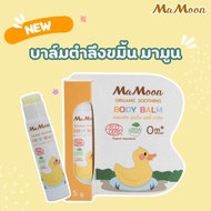 Mamoon Turmeric Balm Gentle Even Sensitive Skin From The Brand By Gorgeous789