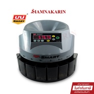 เครื่องนับเหรียญ Uni-SMART คัดแยกเหรียญ Coun counter Coin sorter รุ่น US-1200C *ออกใบกำกับภาษีได้