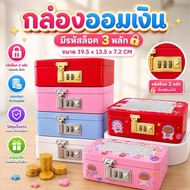Color Savings Box There Is A Lock Code Size 13.5x19.5 With Table Stickers Pens.
