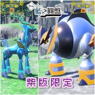 朱紫 dlc 藍之圓盤 ⭐️ 鐵頭殼 鐵磐岩 神獸 簽證 色違 閃 精靈 Pokemon Pokémon 寶可夢