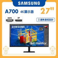 Samsung - 27" A700 UHD 4K顯示器 LS27A700NWCXXK 27A700
