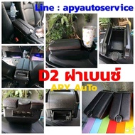 ที่พักแขน พร้อมกล่องเก็บของ MG ZS 2013-2019 มี USB