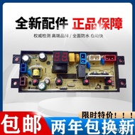 TCL Automatic Washing Machine Computer Board B80L100 B100L100 XQB80-1011 Circuit Motherboard Accesso