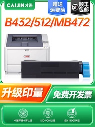 New Arrival Applicable OKI B412 Powder Box B412 B412DN Printer Selenium Drum B432 Photosensitive Dru
