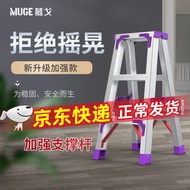DD Muge Household Ladder Aluminium Alloy Herringbone Ladder Widen and Thicken Indoor Multi-Functional Engineering Double