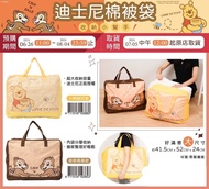 Order Item  訂購款 - 台灣7-11限定 迪士尼新品 維尼&奇奇蒂蒂棉被袋