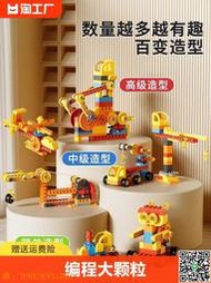 【惠惠市集】兒童大顆粒積木生日禮物機械齒輪科教3益智拼裝玩具男孩智力6男童