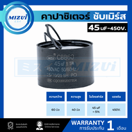 คาปาซิเตอร์ คอนเดนเซอร์ ซัมเมิส ซับเมิส ปั๊มน้ำบาดาล 20UF 25UF 30UF 35UF 40UF 45UF 50UF