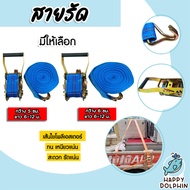 Complete Set Of Poly Straps 2 Sizes Width 5 Cm.and 6 Cm. Available In Lengths 6-8-10-12m. With Equip